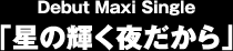 Debut Maxi SingleűP邾v
